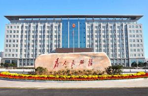 淇县县委数据中心