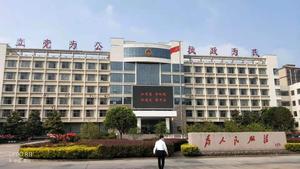 南乐县委数据中心