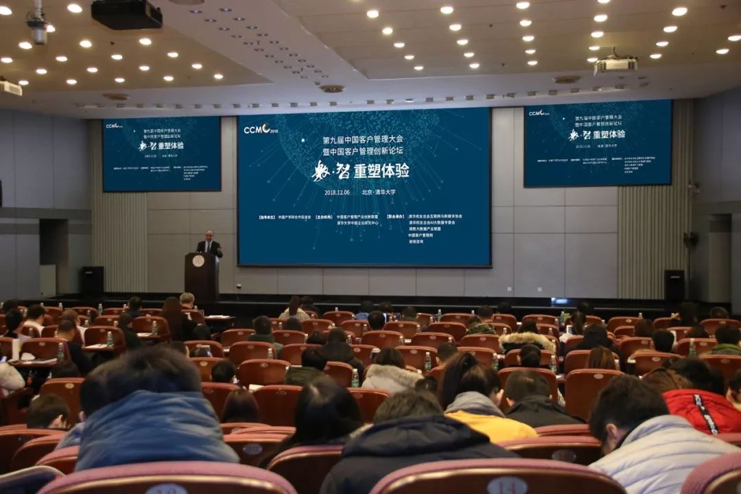 数字世界，智能服务 | 2018第九届中国客户管理大会成功举办
